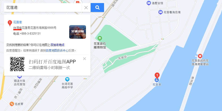 百度地图台湾省